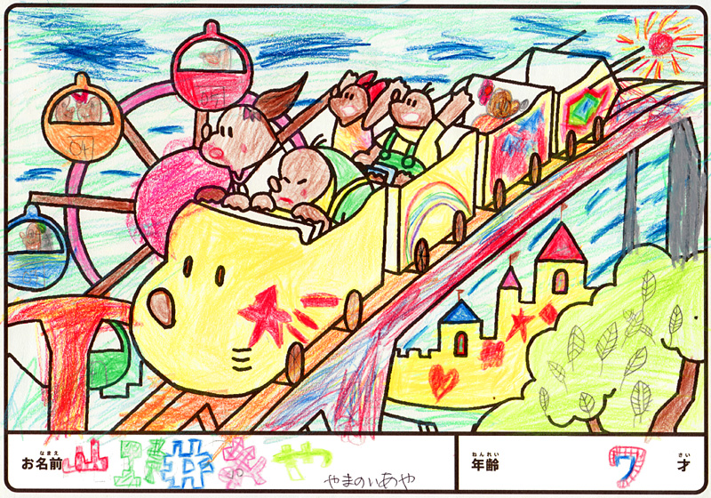 優秀賞作品