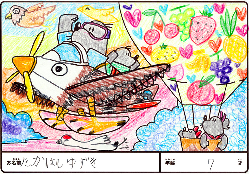 最優秀賞作品