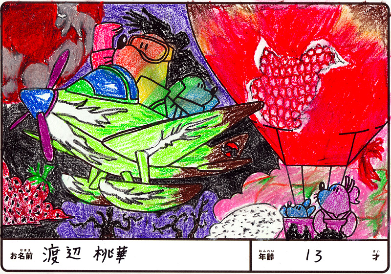 優秀賞作品