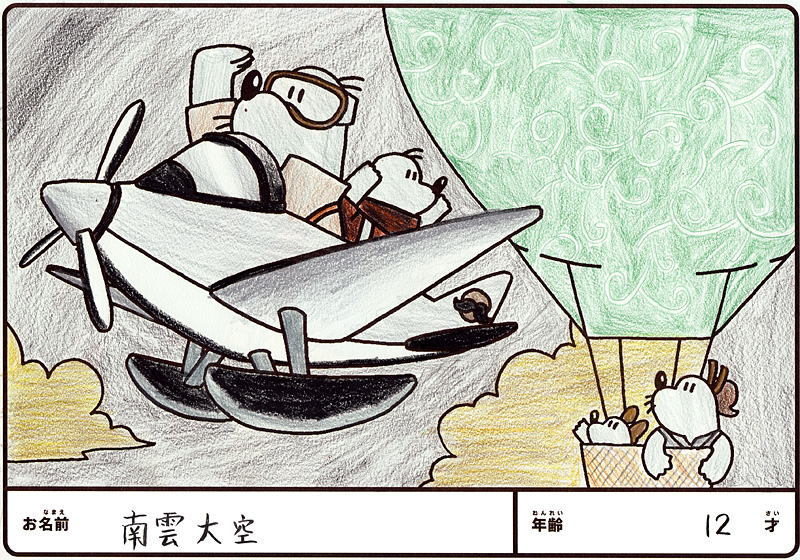 優秀賞作品