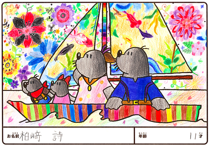 最優秀賞作品