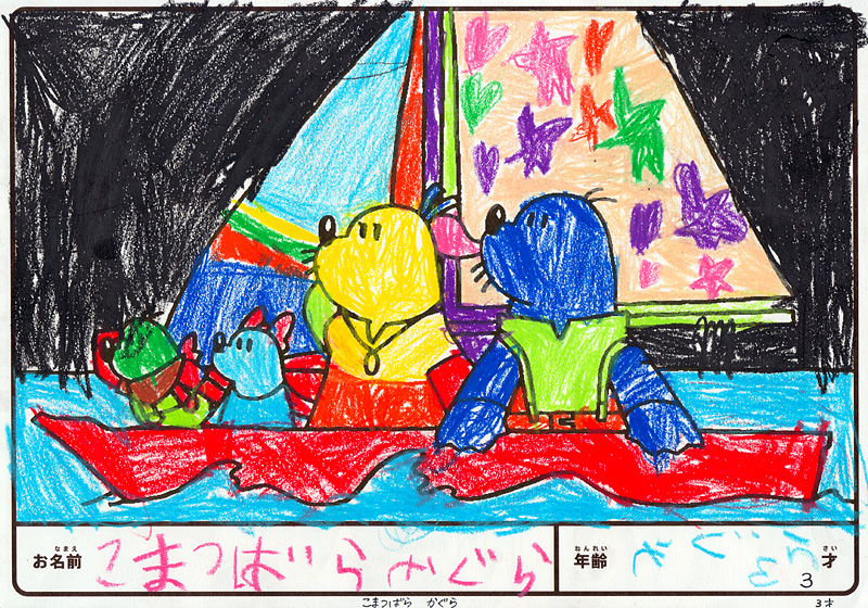 入賞作品