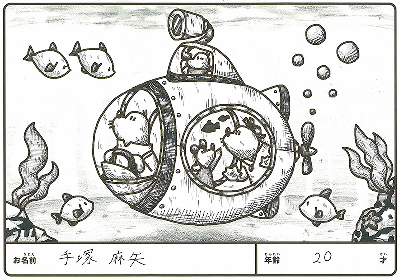 優秀賞作品