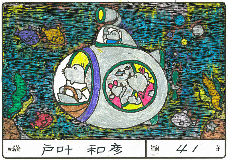 優秀賞作品