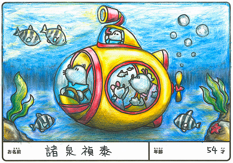 優秀賞作品