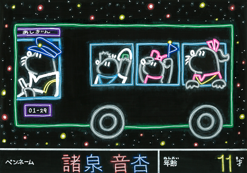 優秀賞作品