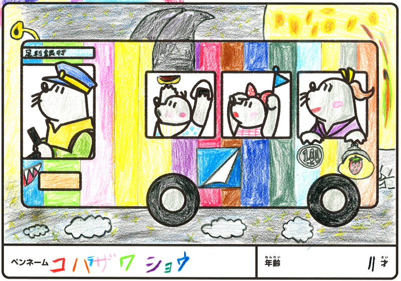 入賞作品