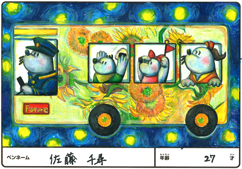 入賞作品