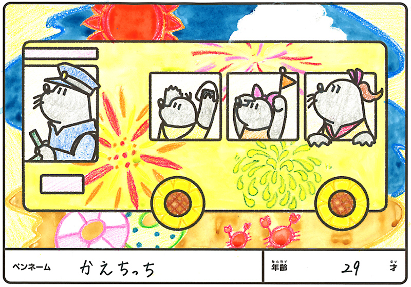 入賞作品