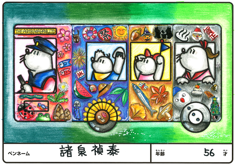 入賞作品