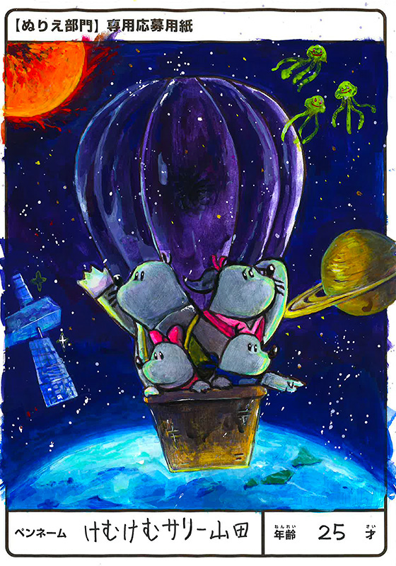 2024 パスカル＆ファミリー ぬりえコンテスト｜CONTEST（コンテスト