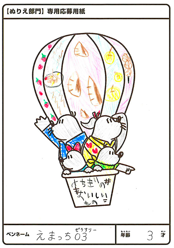 入賞作品