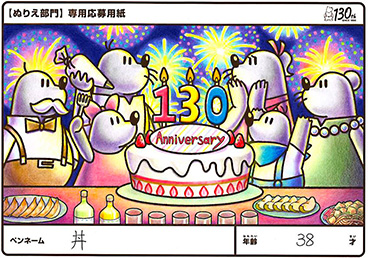 優秀賞作品【ぬりえ部門】