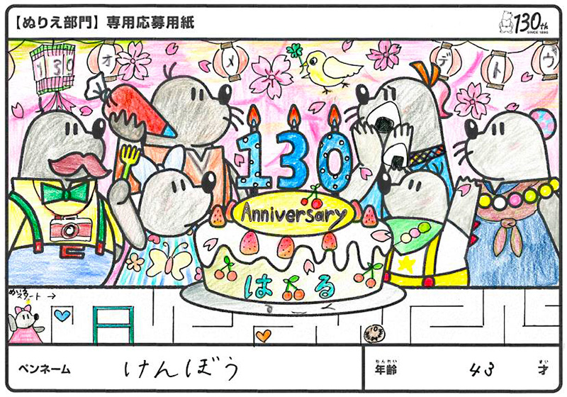 優秀賞作品【ぬりえ部門】