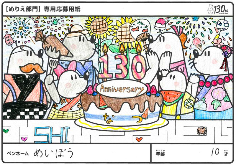 優秀賞作品【ぬりえ部門】