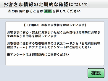 ATM画面イメージ
