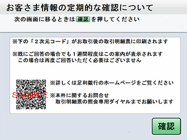 ATM画面イメージ