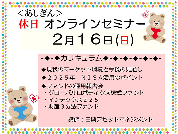 セミナーカリキュラム