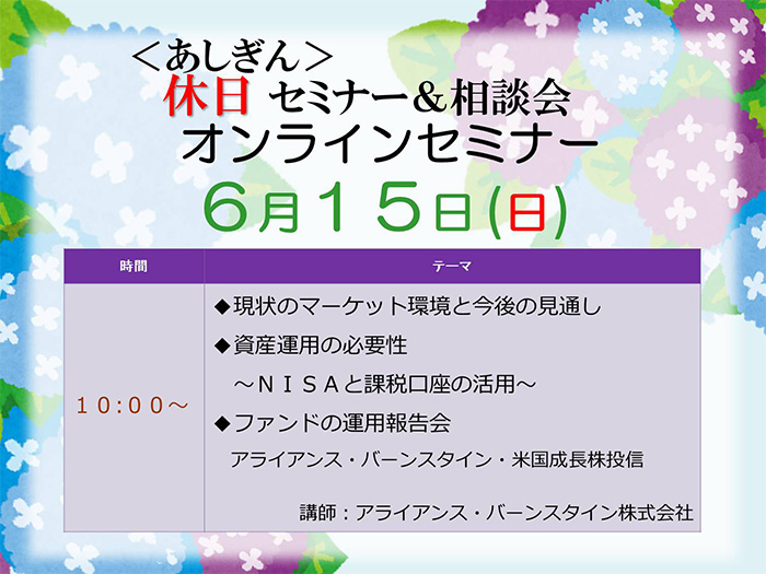 セミナーカリキュラム