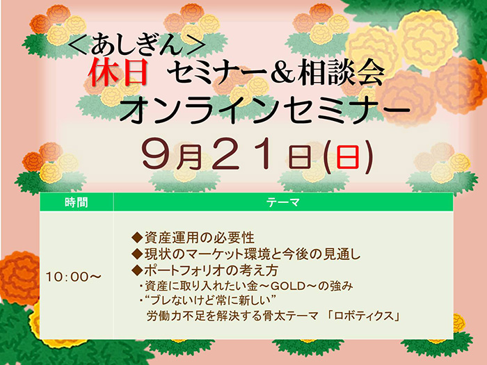セミナーカリキュラム