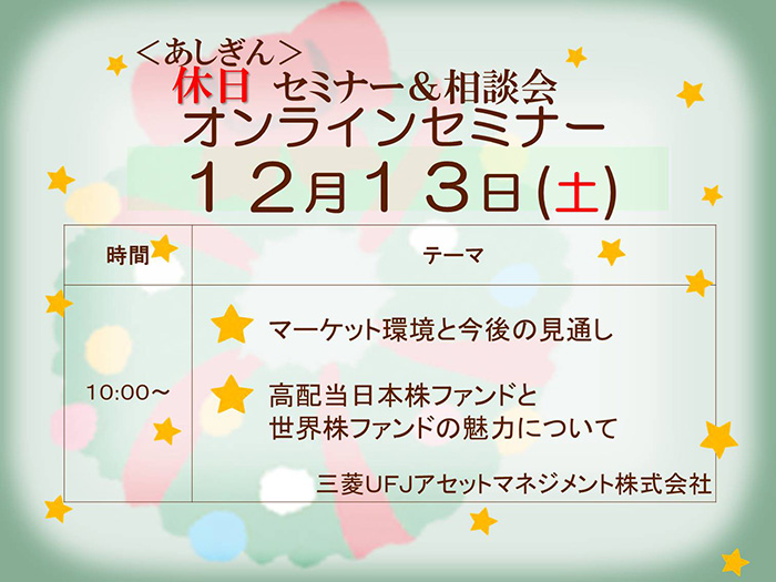 セミナーカリキュラム