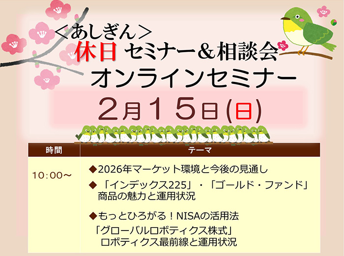 セミナーカリキュラム