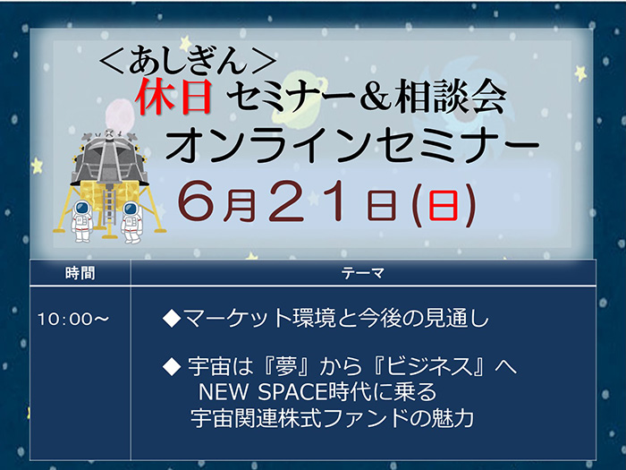 セミナーカリキュラム