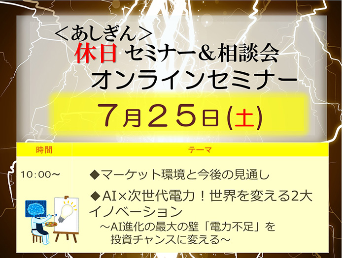 セミナーカリキュラム