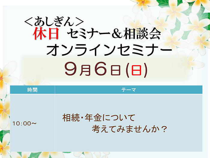 セミナーカリキュラム