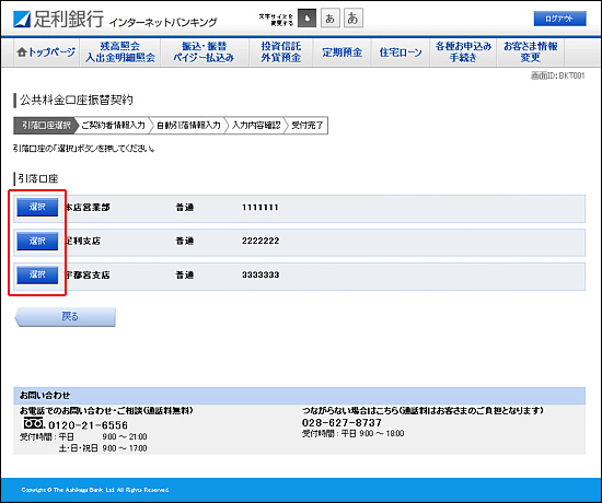 画面イメージ