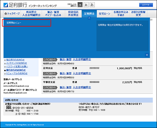 バンキング ネット 滋賀 銀行