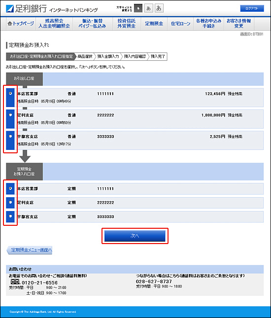 画面イメージ