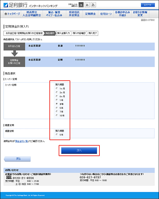 画面イメージ