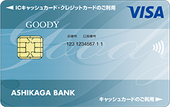 GOODYカード（Visaシルバー）