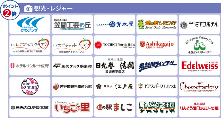 【観光・レジャー】