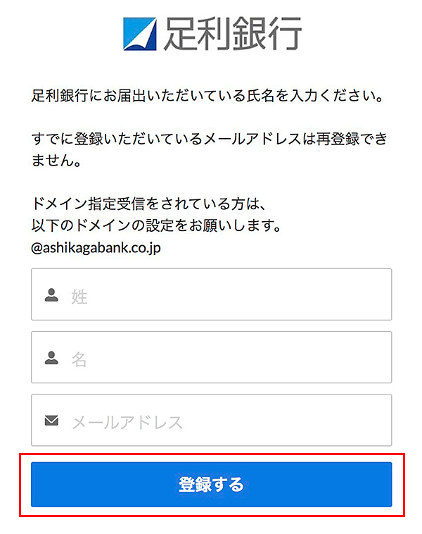 ログイン画面イメージ