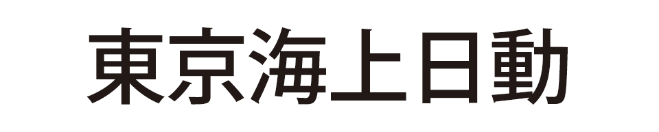 日動 401k 海上 東京