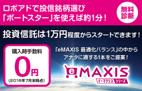 ポートスター