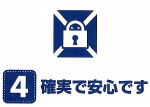 4.お申込み、ご利用はすべて無料