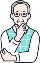 生涯独身の方